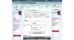 Desktop Screenshot of it-beginner.com